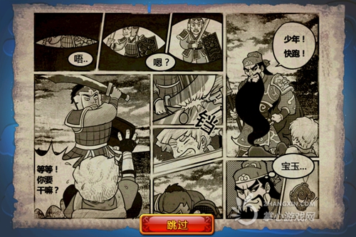 國(guó)產(chǎn)跑酷游戲的奇葩《跑酷三國(guó)》彰顯時(shí)代個(gè)性