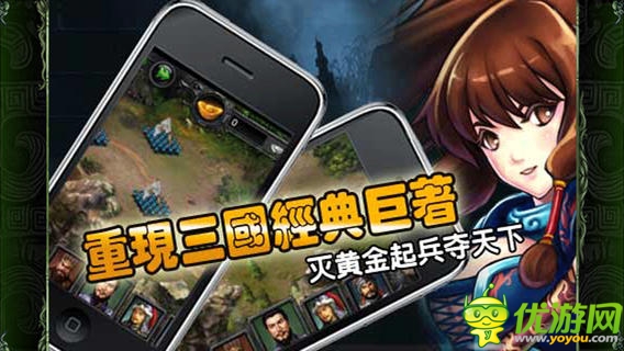 風云三國截圖欣賞