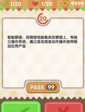 《問你妹》評測：選擇困難戶的福音