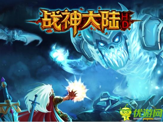非一般的魔獸手游：《戰(zhàn)神大陸》深度測評