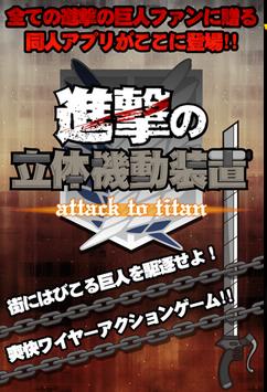 兵長(zhǎng)一米六：《進(jìn)擊的立體機(jī)動(dòng)裝置》評(píng)測(cè)