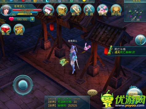 唯美中國風(fēng)：《蒼穹之劍3D》游戲試玩