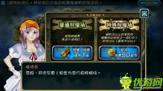 中世紀幻想風卡牌手游：《魔物狩獵者》評測