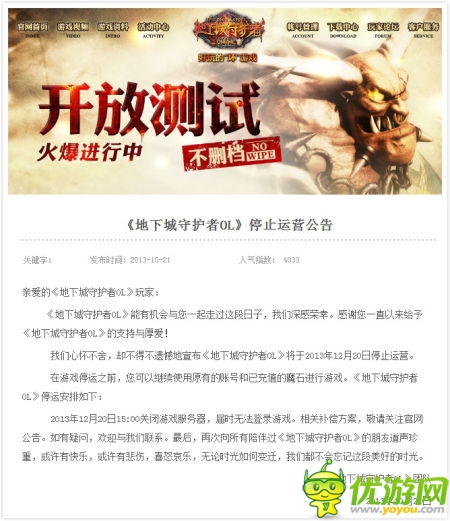 網(wǎng)龍CEO劉路遠(yuǎn)證實(shí)裁員 未來(lái)方向：手游、教育