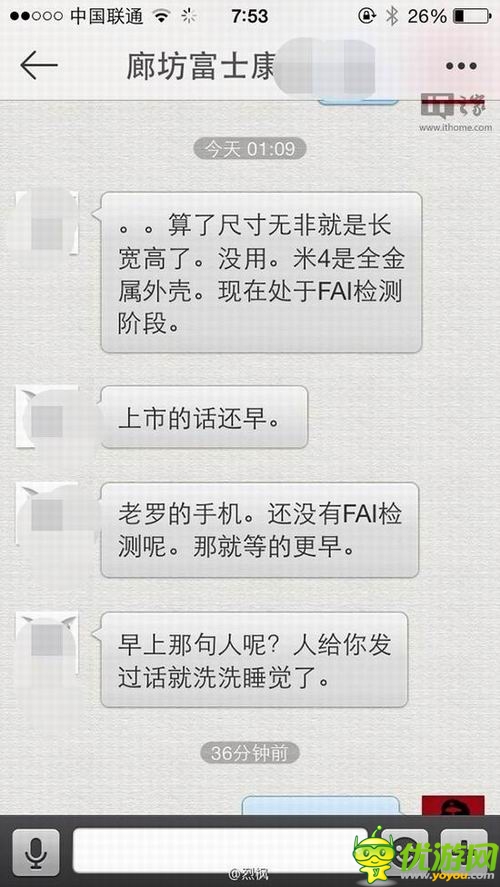 爆料：小米4采用全金屬機(jī)身，尺寸比米3大