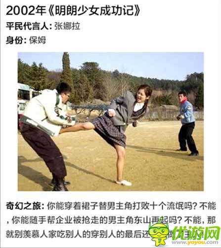 韓劇里華麗逆襲的平民女主角 真的不是科幻劇嗎？