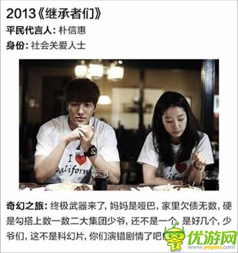 韓劇里華麗逆襲的平民女主角 真的不是科幻劇嗎？
