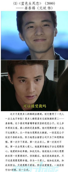 那些年，我們愛(ài)慘了的韓劇多金多情男