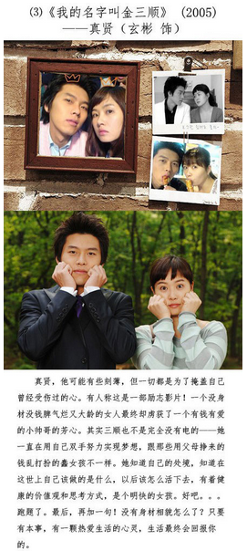 那些年，我們愛慘了的韓劇多金多情男