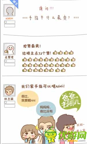 漫畫家叫板指神？ 《風(fēng)林火山》熱門漫畫連載1/6