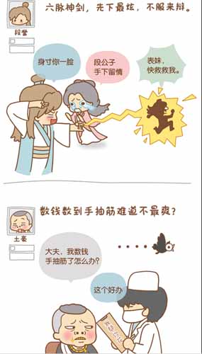 漫畫家叫板指神？ 《風(fēng)林火山》熱門漫畫連載1/6