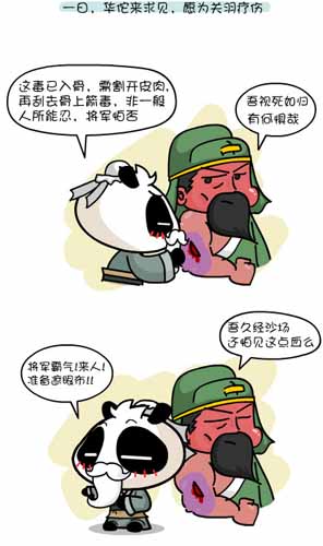 漫畫家叫板指神？ 《風(fēng)林火山》熱門連載漫畫3/6