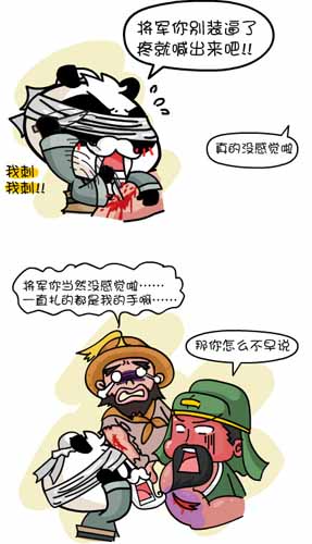 漫畫家叫板指神？ 《風(fēng)林火山》熱門連載漫畫3/6