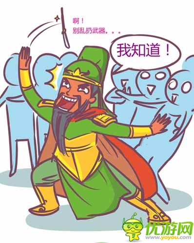 漫畫家叫板指神？ 《風(fēng)林火山》熱門連載漫畫4/6
