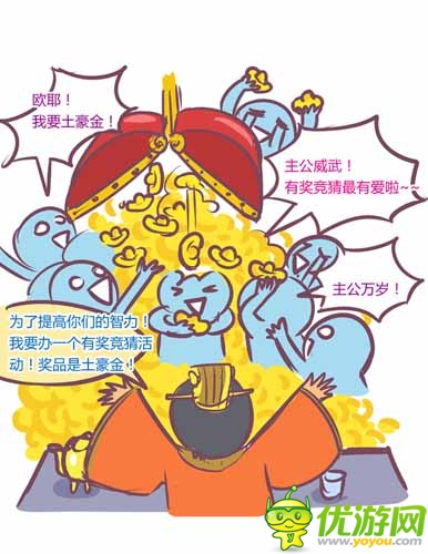 漫畫家叫板指神？ 《風林火山》熱門連載漫畫4/6