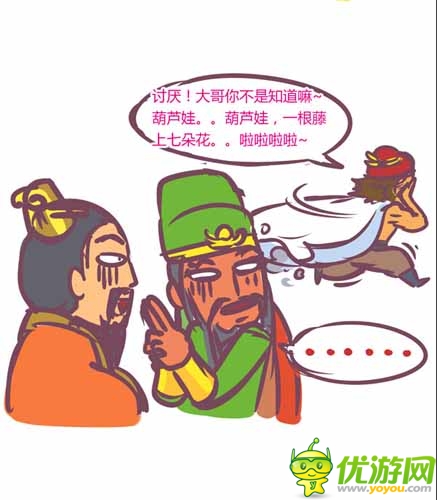 漫畫家叫板指神？ 《風(fēng)林火山》熱門連載漫畫4/6
