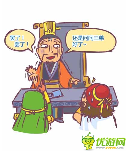 漫畫家叫板指神？ 《風(fēng)林火山》熱門連載漫畫4/6