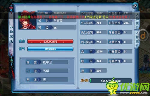 《神雕俠侶》歲末最新版本深度評測