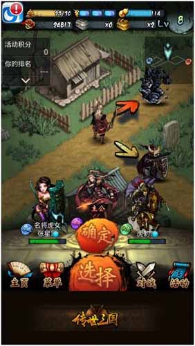 《傳世三國》資深玩家評測