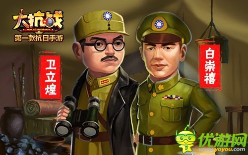 走，打鬼子去 《大抗戰(zhàn)》內(nèi)測(cè)新增十大戰(zhàn)役