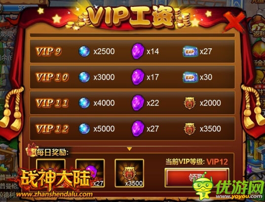 土豪！快來和《戰(zhàn)神大陸》VIP做朋友吧