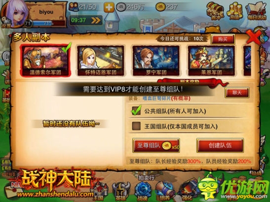 土豪！快來和《戰(zhàn)神大陸》VIP做朋友吧