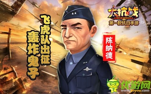年終抗日手游大作 《大抗戰(zhàn)》抗日數(shù)據(jù)盤(pán)點(diǎn)