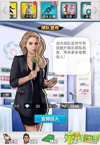 來勢胸胸《天天愛足球》將設足球寶貝客服