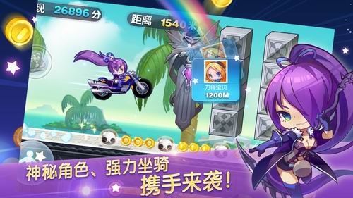 《天天酷跑》PVP版、全新積分商城即將發(fā)布