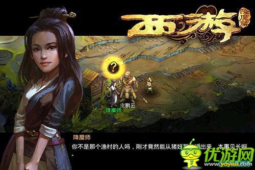 《西游降魔篇》影迷評(píng)價(jià)：游戲做出了周星馳的幽默