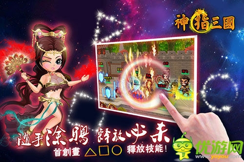 歷史典故還原《神指三國》關卡系統(tǒng)詳解
