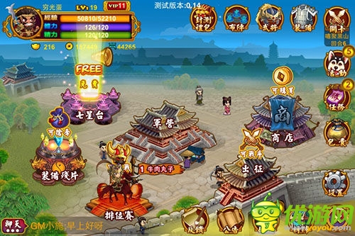 歷史典故還原《神指三國》關卡系統(tǒng)詳解