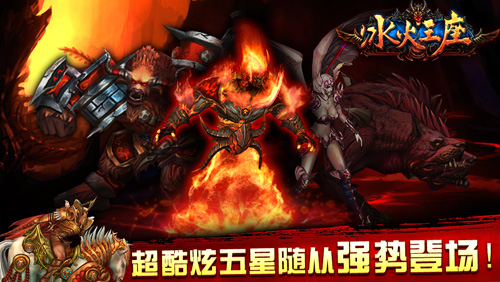 《冰火王座》10日首測(cè)精彩前瞻 激活碼開(kāi)搶
