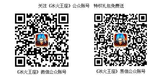 《冰火王座》10日首測(cè)精彩前瞻 激活碼開(kāi)搶