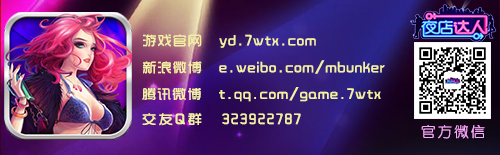 如何優(yōu)雅的搭訕 《夜店達人》勾搭美女秘籍