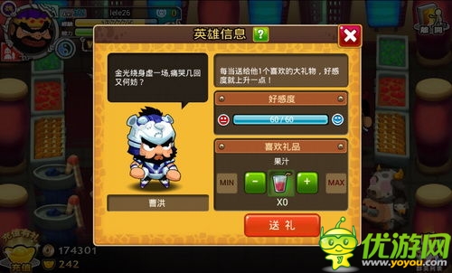 滿(mǎn)足你的妄想 《搞怪三國(guó)》議會(huì)圓你GM夢(mèng)