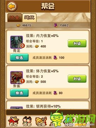何處是江湖《比武招親》幫會大決戰(zhàn)