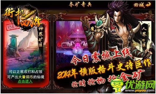 馬上有等級(jí) 《街機(jī)西游》三大竅門快速升級(jí)
