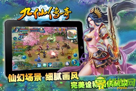 進(jìn)擊的修仙大作 《九仙傳奇》游戲評測
