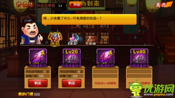 來(lái)珍品坊置辦年貨《囧西游》珍品坊資源曝光