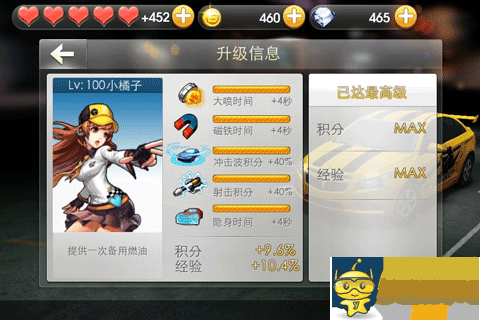 天天飛車(chē)滿級(jí)車(chē)手屬性介紹