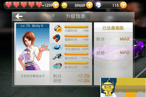天天飛車(chē)滿級(jí)車(chē)手屬性介紹