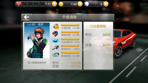 天天飛車(chē)滿級(jí)車(chē)手屬性介紹