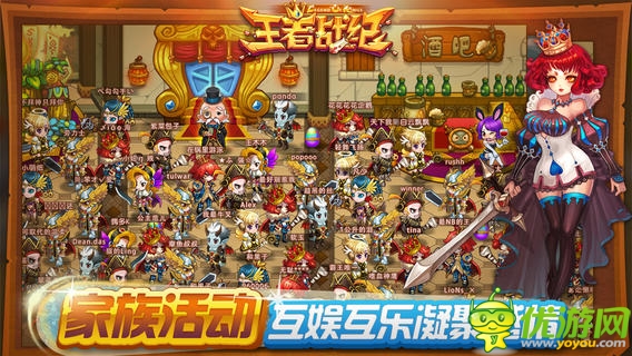 王者戰(zhàn)紀截圖