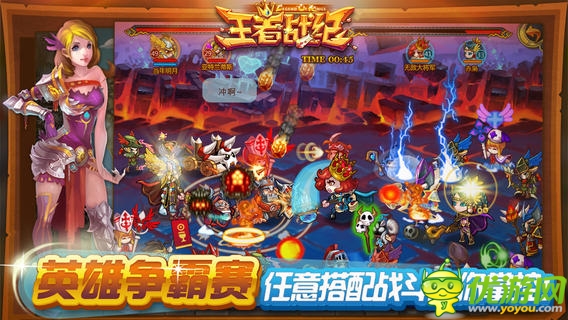 王者戰(zhàn)紀截圖