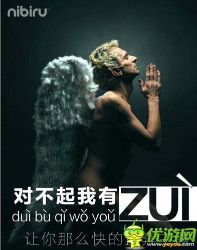 天語“尼比魯”手機特色功能曝光：很內(nèi)涵