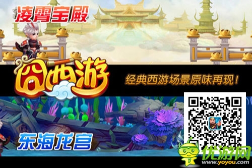 大聲說出我愛你 《囧西游》元寶大獎(jiǎng)等你拿