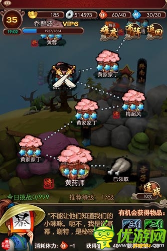 無(wú)節(jié)操亂燉 《暴走武俠》本月開(kāi)啟Android測(cè)試