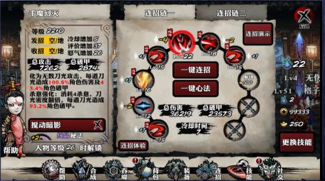 純正武俠風(fēng) 網(wǎng)易R(shí)PG大作《影之刃》測(cè)評(píng)