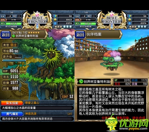 自然的威力 《勇者前線》隊伍搭配攻略（二）